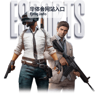 华体会新用户注册登录指引封面图
